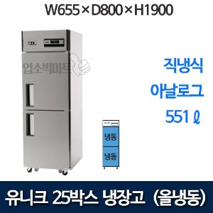 유니크대성 UDS-25FAR 25박스냉장고 (아날로그, 올냉동)