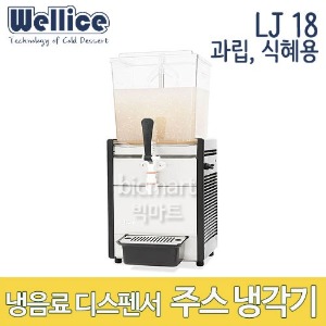 웰아이스 LJ18B 주스냉각기 / 식혜디스펜서 (무료배송)