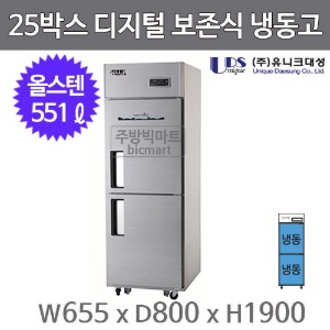 유니크대성 25박스 보존식냉동고 UDS-25FDR (디지털, 스텐, 551ℓ) 보존식 냉동고