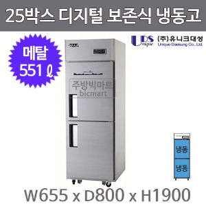 유니크대성 25박스 보존식냉동고 UDS-550RD (디지털, 메탈, 551ℓ) 보존식 냉동고